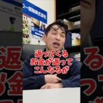 アパートの保険を使った事例は？#社長 #社長と部下  #インタビュー #社長インタビュー  #社長に聞いてみた #社長の日常 #社長に質問 #保険代理店 #保険屋さん #火災保険 #自動車保険