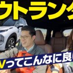 【新旧比較】新型アウトランダーPHEVってどうなん？内外装&パワーアップしたバッテリーの加速を試乗！MITSUBISHI OUTLANDER PHEV Executive Package