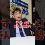 海外旅行保険を実際に使ったら？#社長 #社長と部下  #インタビュー #社長インタビュー  #社長に聞いてみた #社長の日常  #保険代理店 #保険屋さん #火災保険 #自動車保険