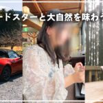 【NDロードスター】緑の詩と白糸の滝へ｜マフラー交換後初めてのドライブデート