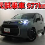 トヨタ シエンタHV 1.5Z 5人乗 元試乗車｡走行距離977km､年式2024年､車検2027年6月｡総合評価５､内外装共にとてもきれいな状態です｡お買い得の3,201,000円
