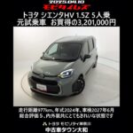 トヨタ シエンタHV 1.5Z 5人乗 元試乗車｡走行距離977km､年式2024年､車検2027年6月｡総合評価５､内外装共にとてもきれいな状態です｡お買い得の3,201,000円