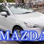 【試乗】マツダ マツダ2試乗！気持ちいいエンジンのがっちりコンパクト！