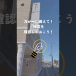 【GW直前！自動車保険チェックポイント4選🚗】