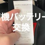【アクア】【NHP10】ハイブリッド補機バッテリー交換②・バッテリークーリングブロアフィルター清掃作業の動画【自動車整備科職業訓練指導員】
