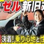 【後編】旧型VEZEL vs 新型VEZEL 徹底比較！機能・試乗レビュー編。忖度なしにひーちゃんが語ります！