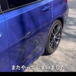またやってしまった！再び保険で修理。もう車を御祈祷しに行く！