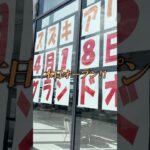 【本日オープン🌸】ついにスズキの新店舗『スズキアリーナ奈良郡山』がオープン！