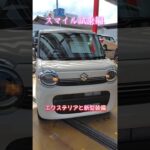 試乗 ワゴンRスマイル レビュー 可愛くて快適