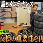 【フォルクスワーゲン】タイヤ交換プロの技！！