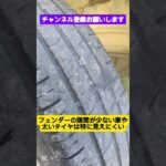 #自動車整備 #自動車 #整備士 #整備 #タイヤ #タイヤ交換 #車好き