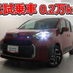 トヨタ シエンタHV 1.5Z 5人乗 元試乗車､走行距離2,000km､年式2024年､車検2027年6月総合評価５､内外装共にとてもきれいな状態です､お買い得の3,201,000円