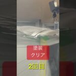 ノア　塗装　20250328＃修理＃板金＃塗装＃車検整備＃オイル交換＃タイヤ交換＃点検＃中古車販売＃新車リース＃新車販売＃茨城＃神栖＃銚子＃旭 ＃事故＃故障＃ロードサービス