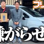 ホンダは社外品のナビを取付けてほしくないのでしょうか？通常の施工ではパネルの隙間が不細工になります。でも安心してください純正と見間違うようにパネルを製作します【フリード】【ナビ取付け】【Ｍ＆Ｍ】