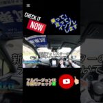試乗動画ショート編 #automobile #forester #subaru #automobile #shortsvideo #新型試乗