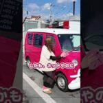 キッチンカーお譲りしました🙏✨保険どうしよう？ってことで、ハスラーの保険を見直し！👀おすすめは『かんたん』✨👇 https://cantan.jp/ja