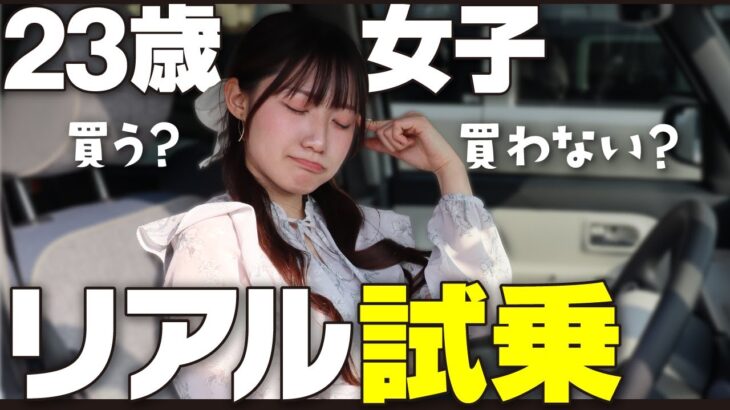 【20代女子のリアル試乗】ターボって必要？走行性は？ムーヴキャンバスでカフェへ！ガチ購入検討に密着2弾！
