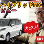 【ソリオハイブリッド】試乗レビュー！乗り心地静粛性能アップ！使い勝手最強！！車中泊にもうってつけ！車内広々！使い勝手も満足感あり！仕事もプライベートも楽しもう！SUZUKI