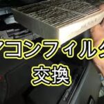 😄　エアコンフィルター　交換　方法　ＪＦ３　Ｎ ＢＯＸ　カスタム ターボ　　動画　JF3 nbox 　HONDA  N BOX custom TURBO
