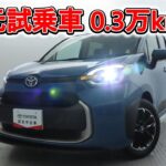 トヨタ シエンタHV 1.5Z 7人乗 元試乗車､走行距離3,000km､年式2024年､車検2027年6月､総合評価５､内外装共にとてもきれいな状態です､お買い得の3,247,000円