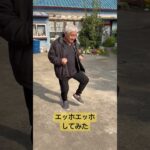 エッホエッホしてみた20250418　　＃修理＃板金＃塗装＃車検整備＃オイル交換＃タイヤ交換＃点検＃中古車販売＃新車リース＃新車販売＃茨城＃神栖＃銚子＃旭 ＃事故＃故障＃ロードサービス