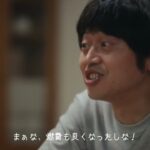 【ショートドラマ】テレマティクス自動車保険　運転特性割引編