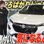 【買うのちょっと待った!】スズキのフロンクスに乗ってわかった3つのデメリット【正直レビュー】