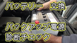 😄　バッテリー　交換　バックアップ電源　方法　診断チェック　動画　７０　ノア　ヴォクシー　ＺＲＲ７０　ＶＯＸＹ　ＮＯＡＨ　 動画 になります 　TOYOTA NOAH　ZRR70W 　VOXY