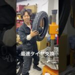 最速タイヤ交換方法
