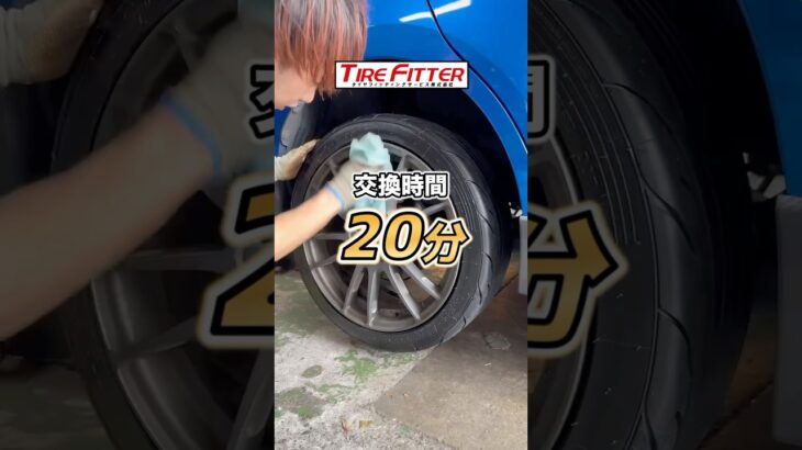 スズキ スイフトスポーツのタイヤ交換が30分以内でできる！？町田の持ち込みタイヤ交換ならタイヤフィッター！