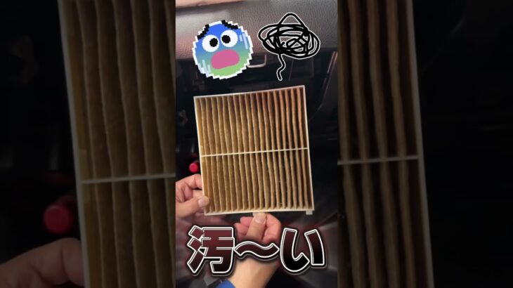 【教えて！先生👨‍🏫】エアコンフィルター交換編！