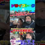 【保険料爆上がり】家族が免許を取るので限定解除したら保険料が○倍に！　その理由を聞いてたら電子カルテ業界の闇が見えてヤバいことになった #トヨタ #ヤリスクロス #自動車保険 #保険料 #shorts