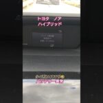 トヨタノアハイブリッドバッテリー異常　　#トヨタ #純正 #車 #車好き #燃費 #修理 #バッテリー交換 #バッテリー #ハイブリッド車 #ショート動画 #ショート #自動車 #shorts