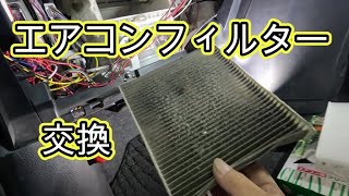😄　エアコンフィルター　交換　方法　動画　ＺＲＲ８０　ノア　　トヨタ　TOYOTA ZRR80W VOXY 　ヴォクシー　NOAH  　ＮＯＡＨ　８０