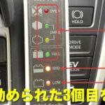 TOYOTA 90 VOXY HYBRID バッテリー上がりオルタネーターチェック 🆑概要欄説明有り‼️著作権は音源 Sand Cube.