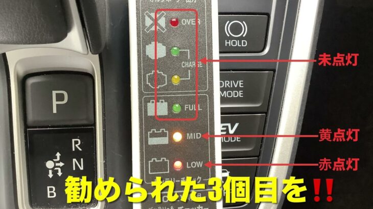 TOYOTA 90 VOXY HYBRID バッテリー上がりオルタネーターチェック 🆑概要欄説明有り‼️著作権は音源 Sand Cube.