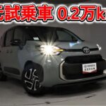 トヨタ シエンタ 1.5Z 7人乗 元試乗車､走行距離2,000km､年式2024年､車検2027年6月､総合評価５､内外装共にとてもきれいな状態です､お買得の2,633,000円