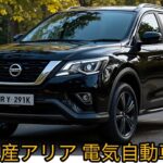 日産アリア電気SUV – 完全レビューと試乗