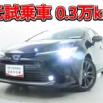 トヨタ カローラHV 1.8WxB 元試乗車､走行距離3,000km､年式2024年､車検2027年5月､総合評価4.5､キズへこみがほぼ無くきれいな状態です､お買い得の2,702,000円