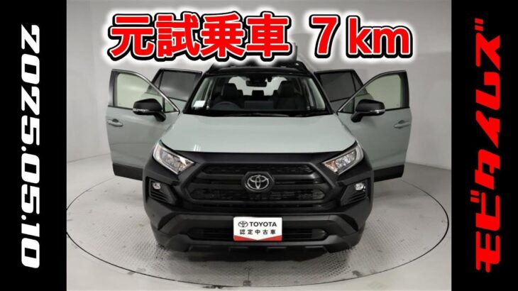 トヨタ RAV4 2.0アドベンチャーオフロードⅡ 元試乗車､走行距離7km､年式2022年､車検2025年12月､総合評価６､中古車としては最高の状態です､お買い得の3,740,000円