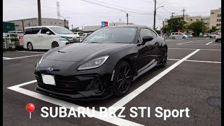 SUBARU BRZ STI Sport（ZD 型 MT 車）アラウンドビュー＆試乗