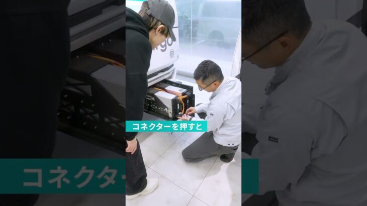 バッテリーの交換の仕方を教えてもらう #shorts #ICargo #商用EV #電動車両 #バイク #automobile