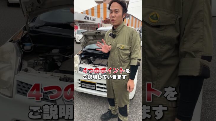 みなさんバッテリー交換は行っていますか？