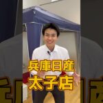 【緊急】6月からタイヤ値上げ！今が交換のチャンス！6月からタイヤ各社が値上げ！今月末まで緊急特価フェア開催中！交換時期の方はお急ぎください！兵庫日産太子店まで今すぐご相談を！