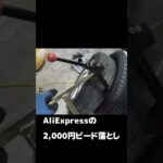 2千円のビードブレーカーの威力　 #shorts  #タイヤ交換