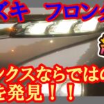 【スズキ　フロンクス総括】フロンクスならではの良さとは？