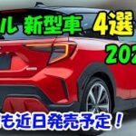 ホンダ シビック】最新モデルの魅力を徹底解説！スポーティさと快適性の融合