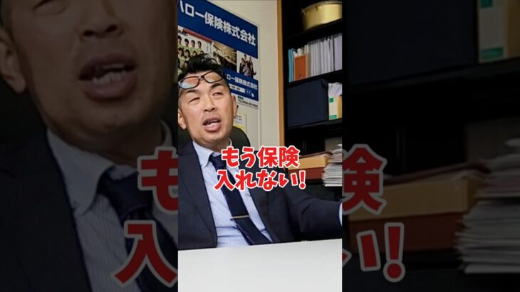 天気予報を見てイベント中止保険に入れる？#社長 #社長と部下  #インタビュー #社長インタビュー  #社長に聞いてみた #社長の日常  #保険代理店 #保険屋さん #火災保険 #自動車保険
