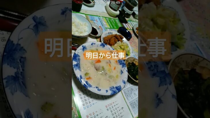 #夕飯 #food #밥 　自動車保険が半額になる方法見つけた