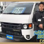 ハイエース宇都宮店試乗車ご用意できました！足まわりをフルカスタムした一台★「ハイエースってこんなに快適だったの？」と驚かれること間違いなしの仕上がり！快適な乗り心地を、ぜひご体感ください！｜7型
